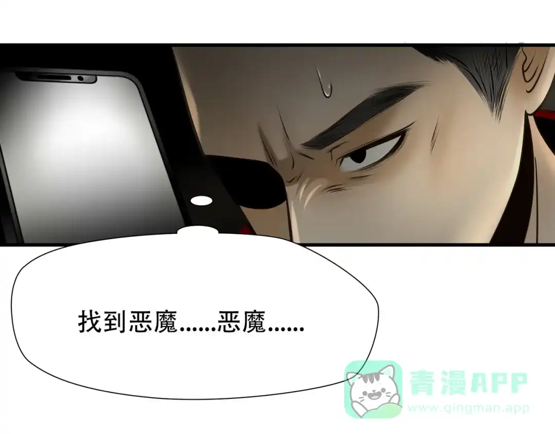 《绝境生还》第95话 第56页