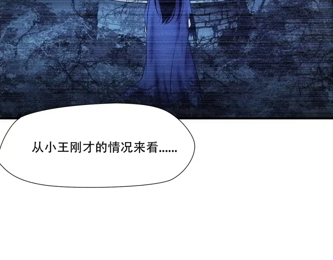 《绝境生还》第95话 第64页
