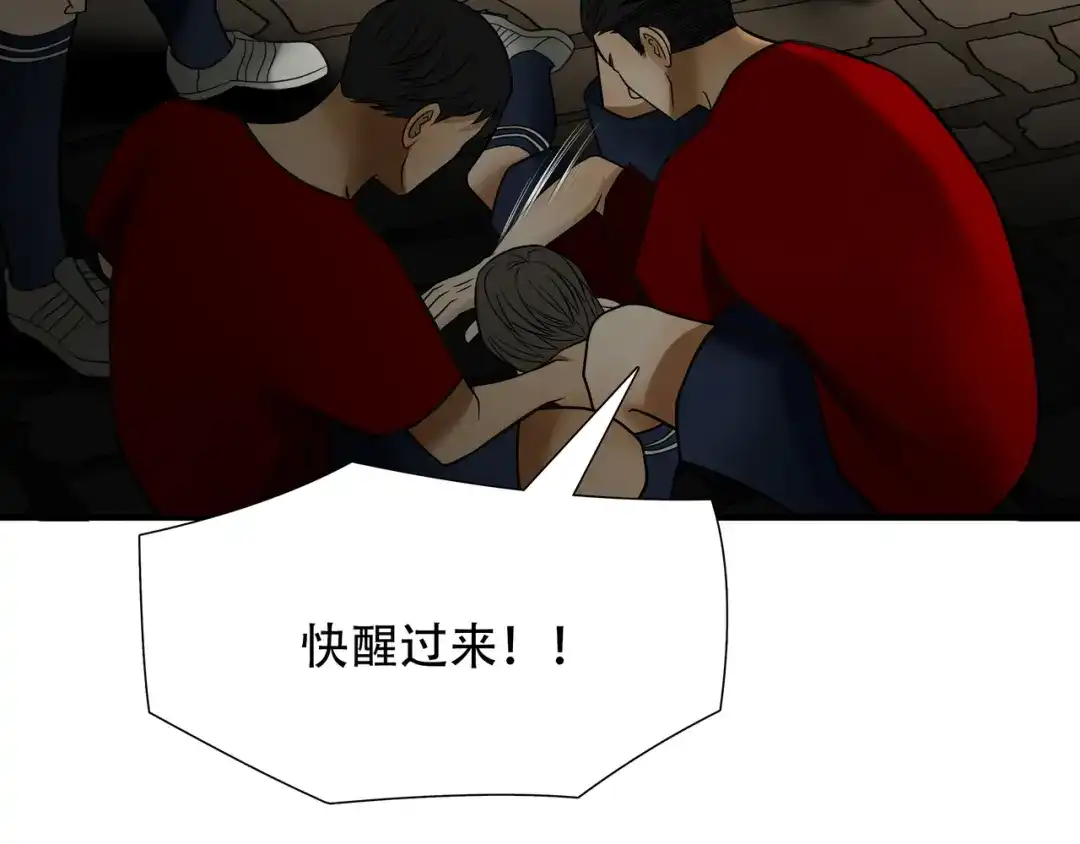 《绝境生还》第95话 第19页
