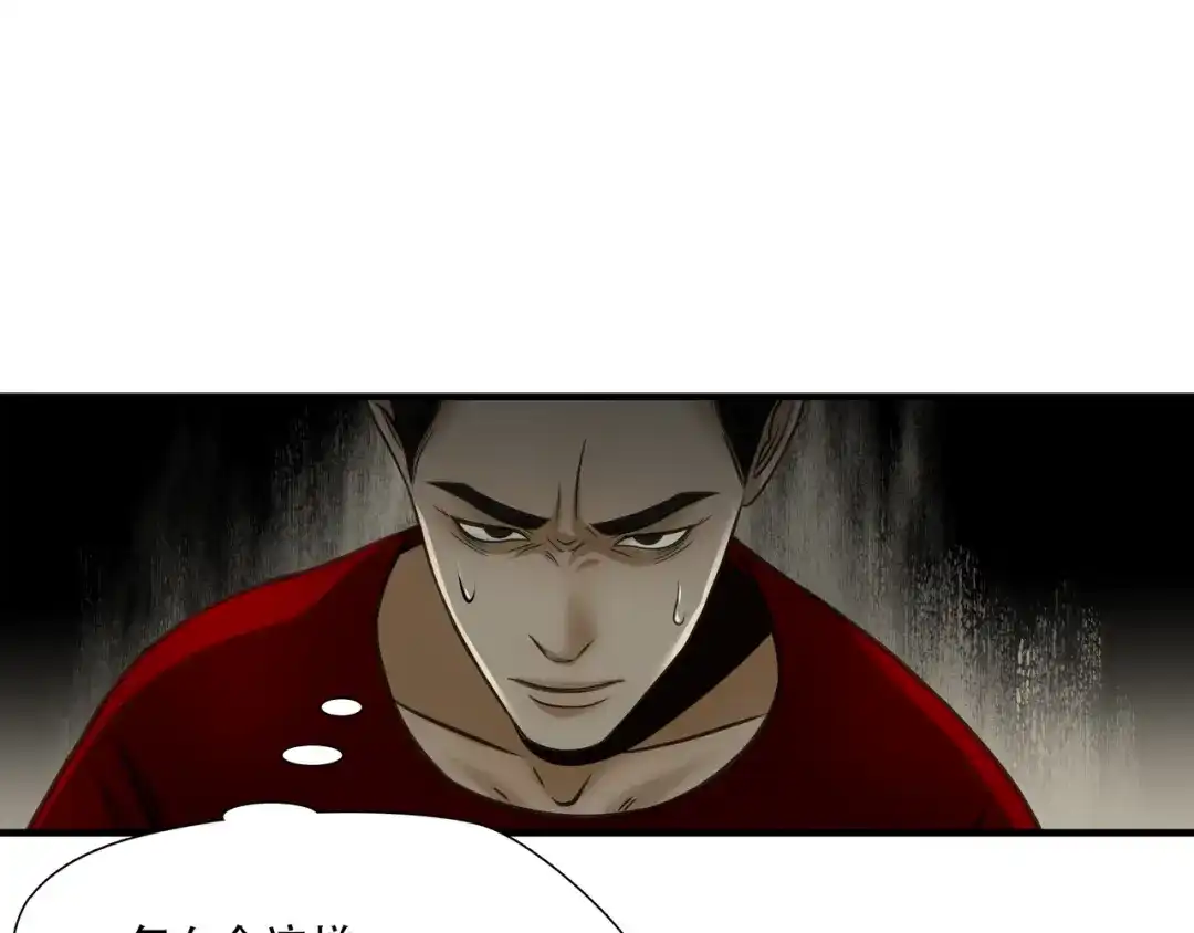 《绝境生还》第95话 第54页