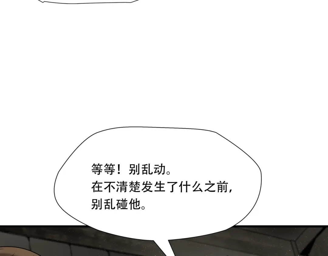 《绝境生还》第95话 第48页