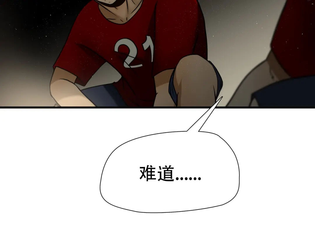 《绝境生还》第95话 第52页