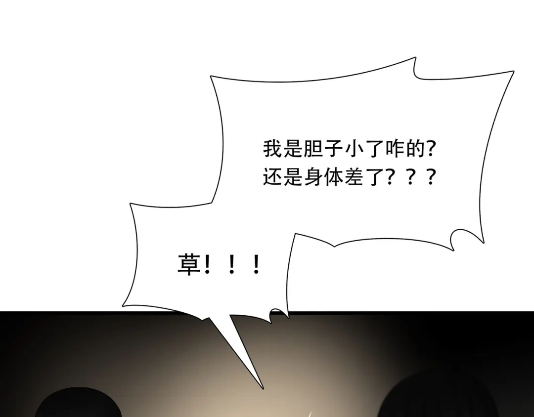 《绝境生还》第96话 第8页