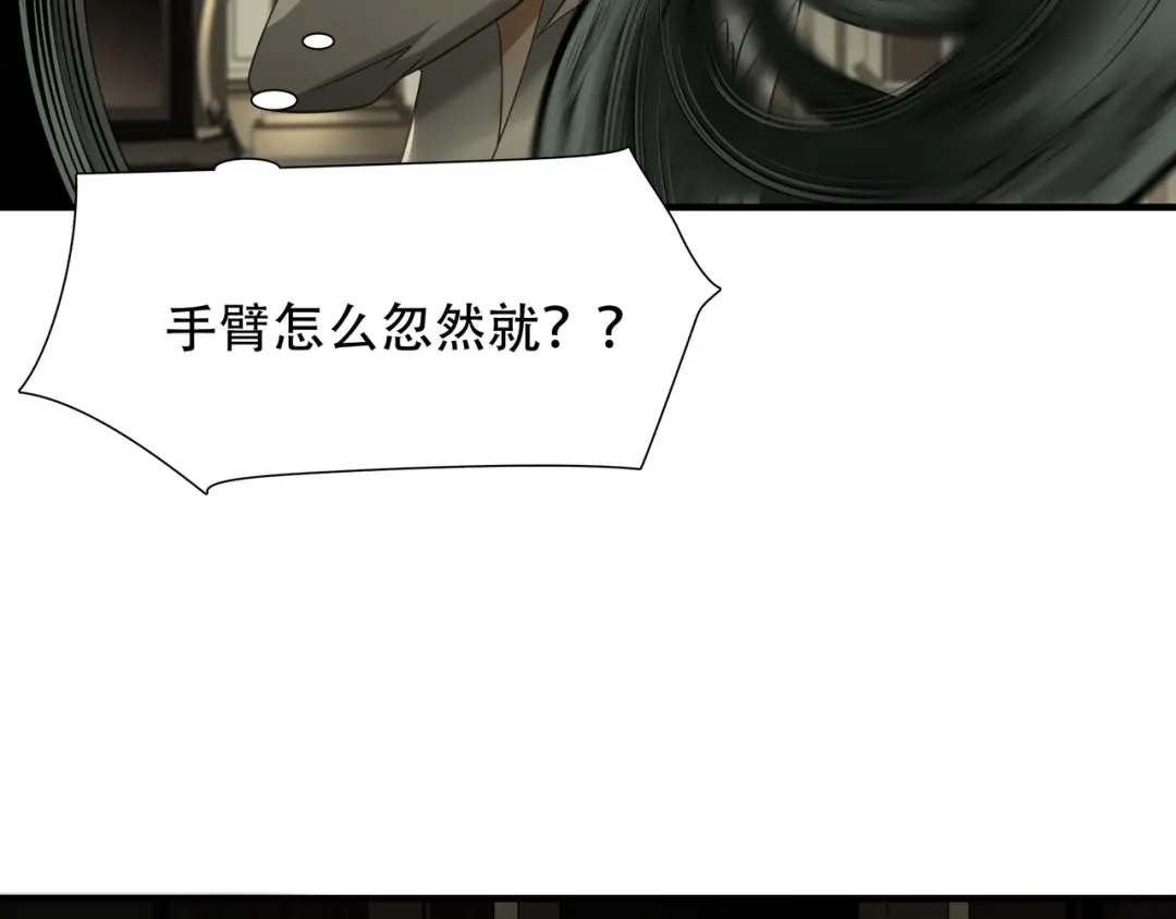 《绝境生还》第96话 第73页