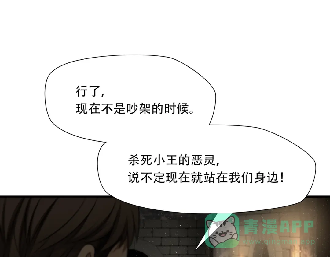 《绝境生还》第96话 第11页