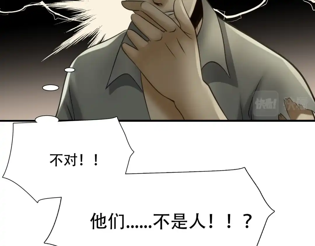《绝境生还》第96话 第83页