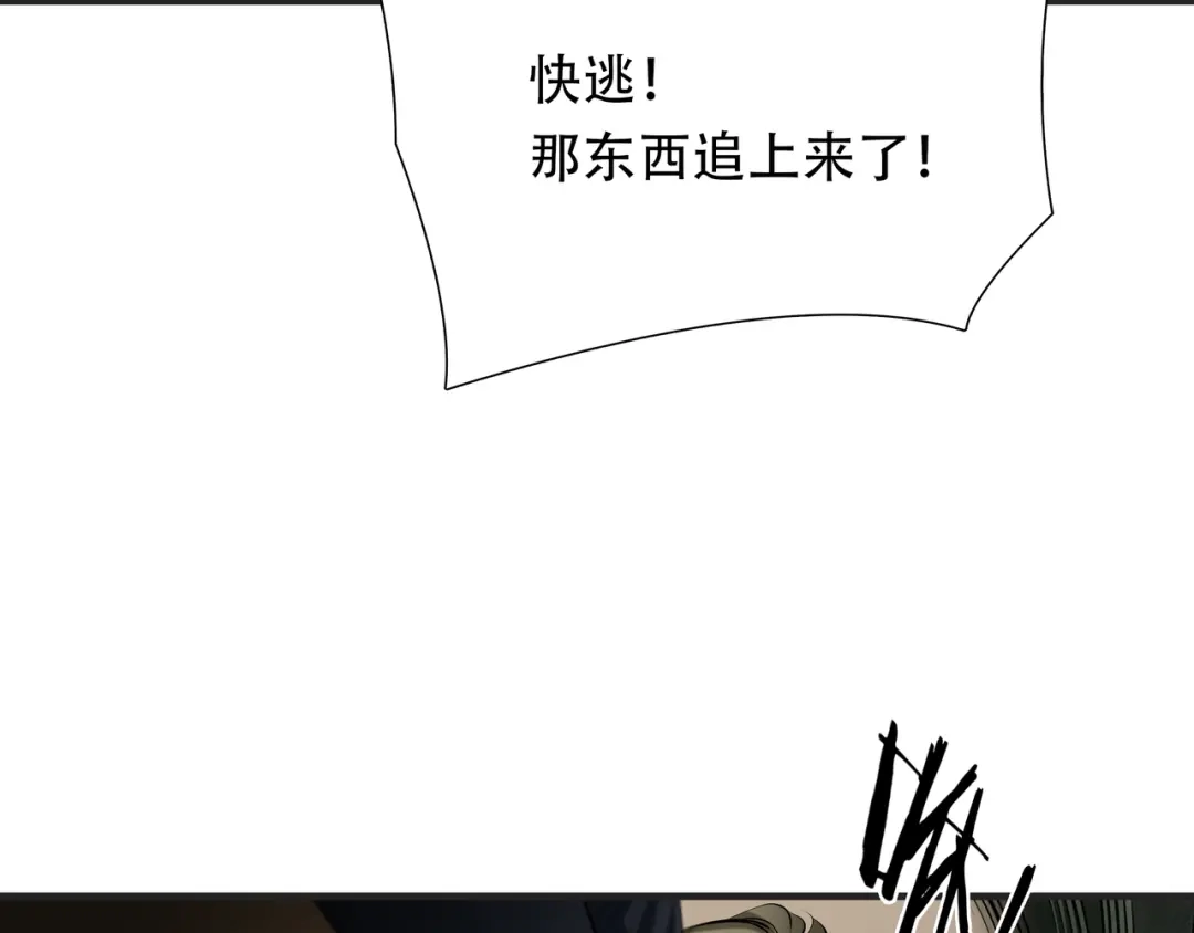 《绝境生还》第96话 第67页