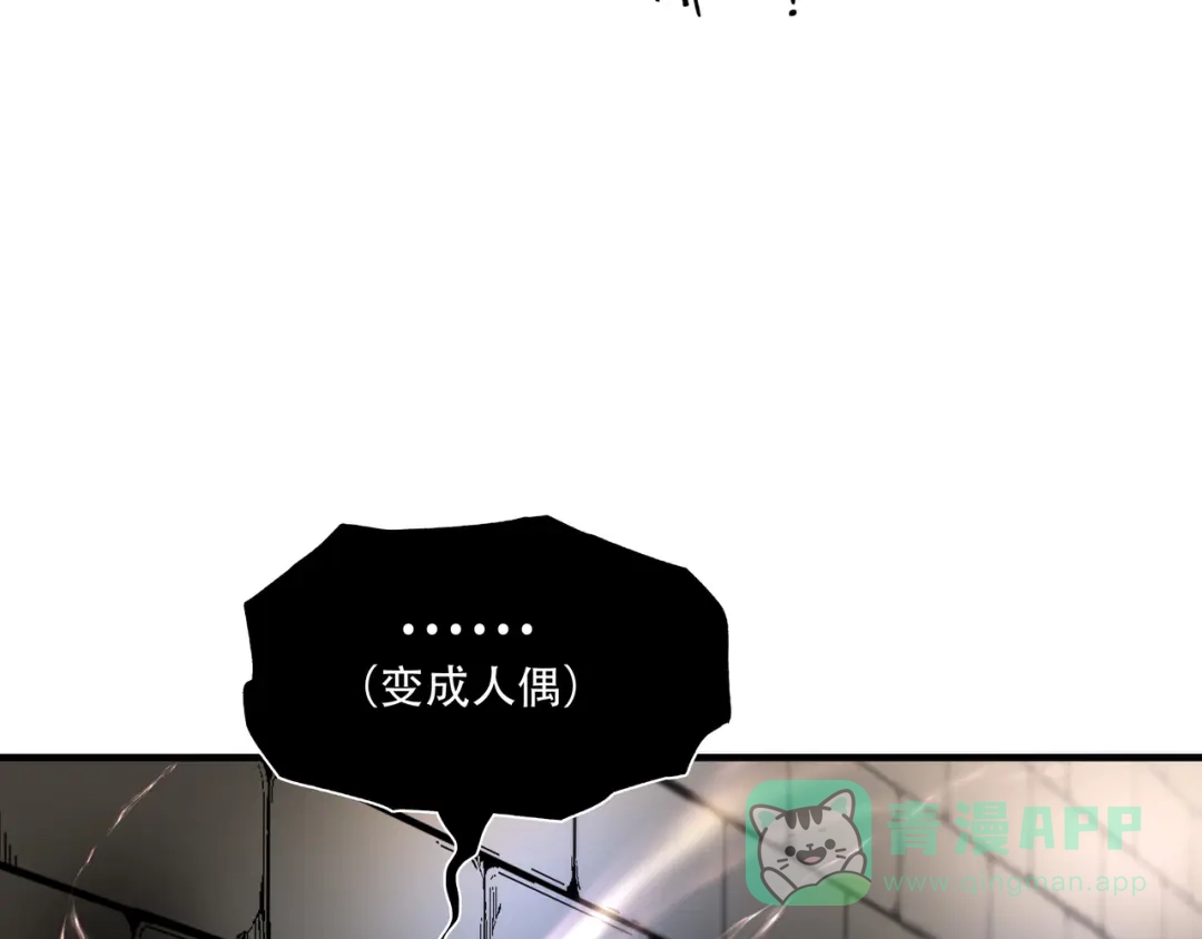 《绝境生还》第96话 第46页