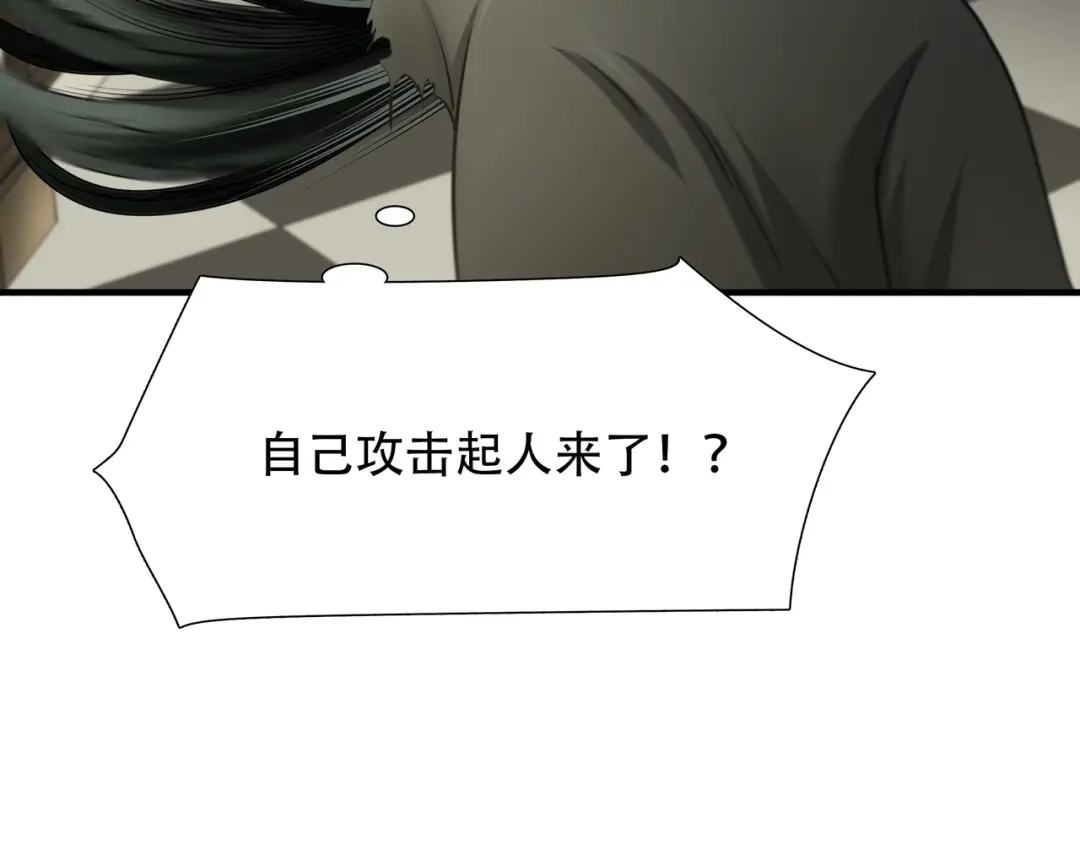 《绝境生还》第96话 第75页