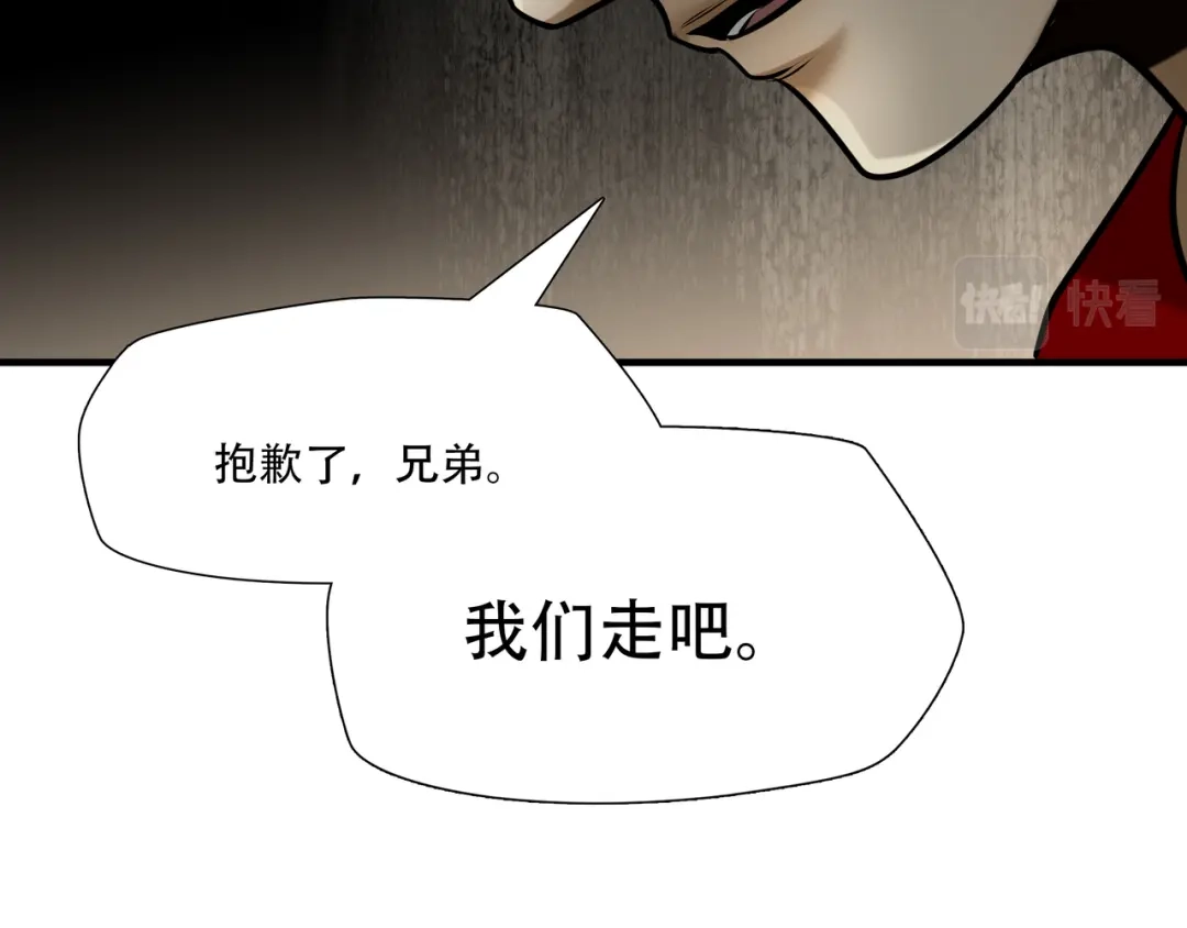 《绝境生还》第96话 第27页