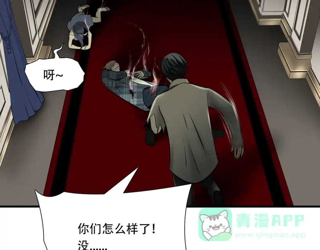《绝境生还》第96话 第81页