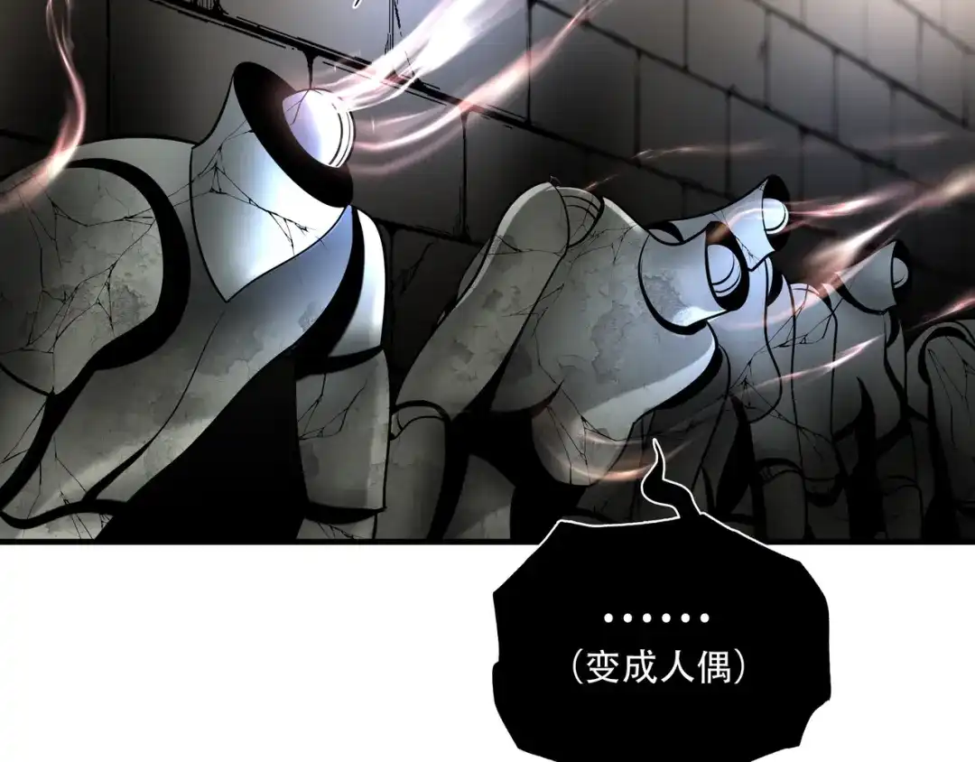 《绝境生还》第96话 第47页