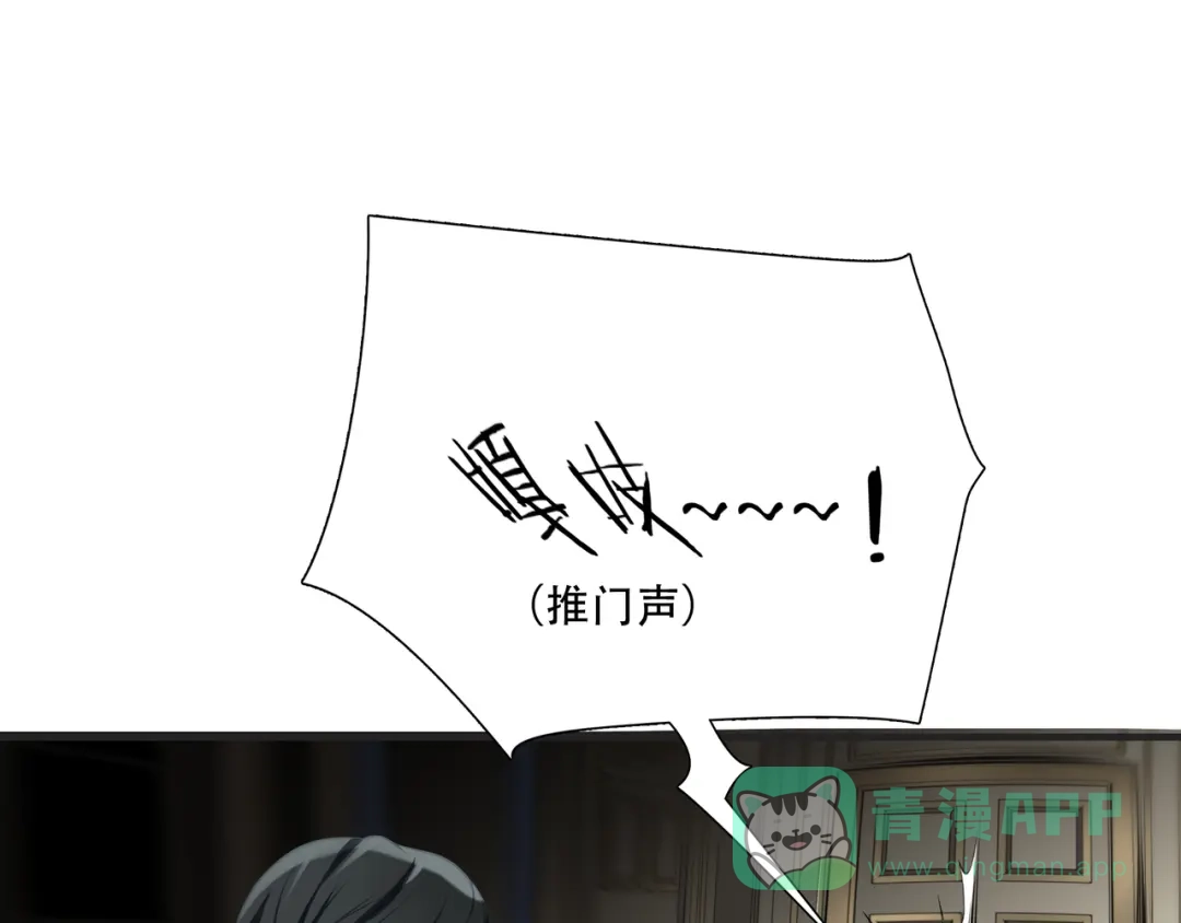 《绝境生还》第96话 第61页