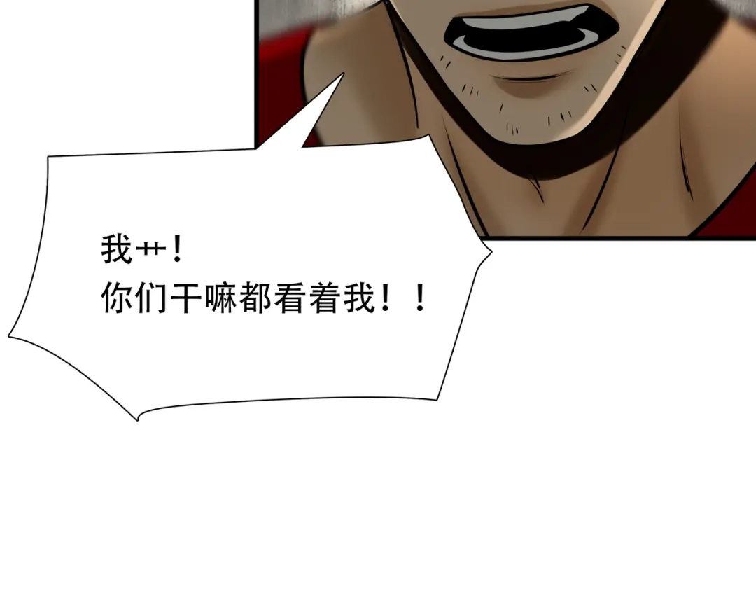 《绝境生还》第96话 第7页
