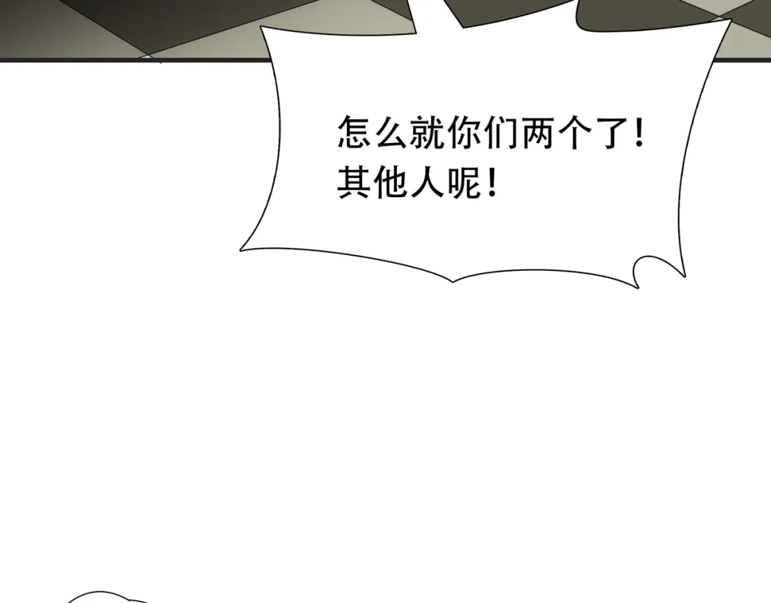 《绝境生还》第96话 第65页