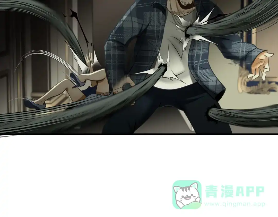 《绝境生还》第96话 第71页