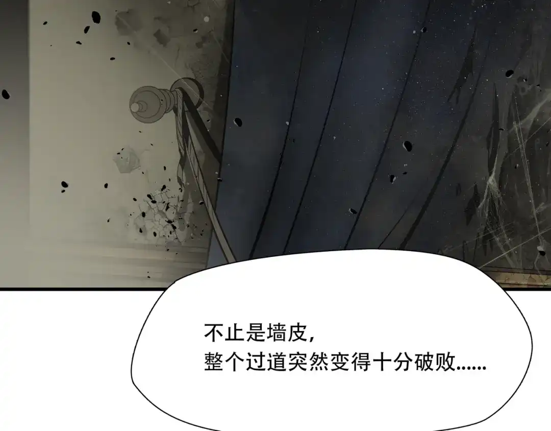 《绝境生还》第97话 第10页