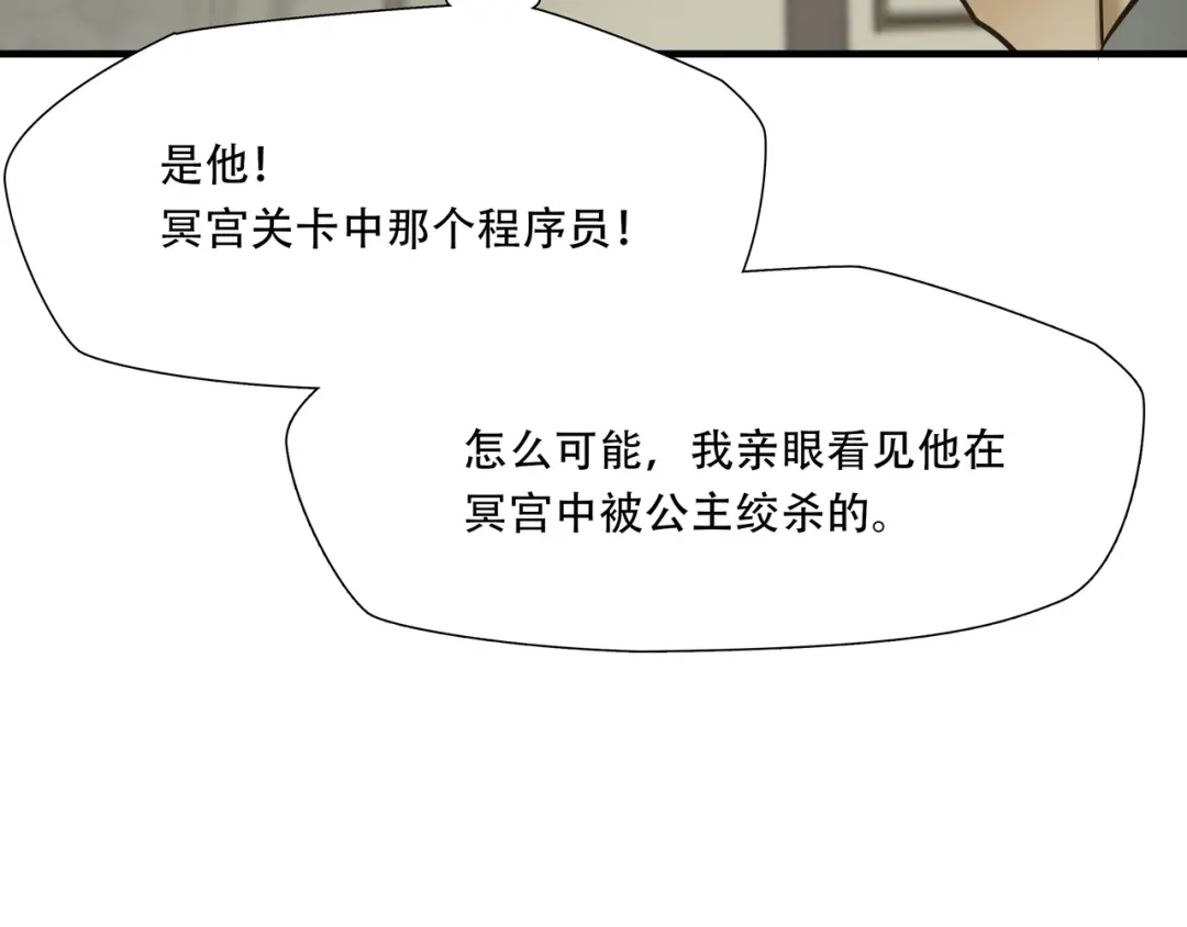 《绝境生还》第97话 第63页