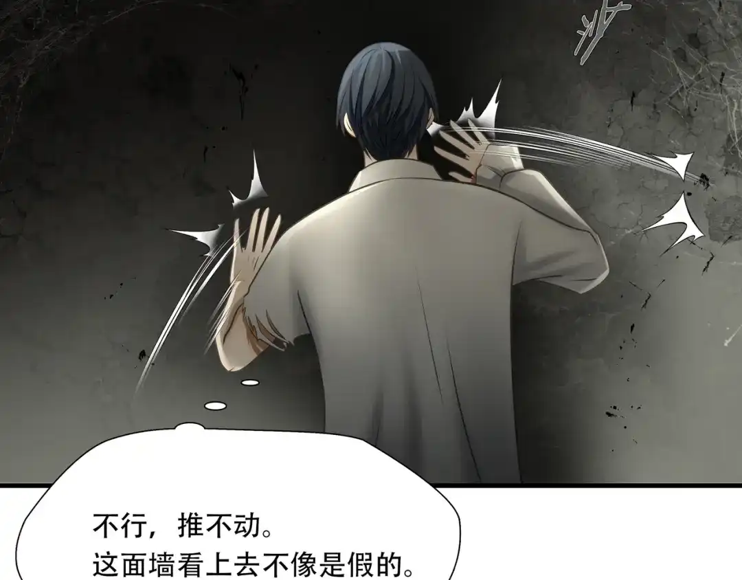 《绝境生还》第97话 第49页