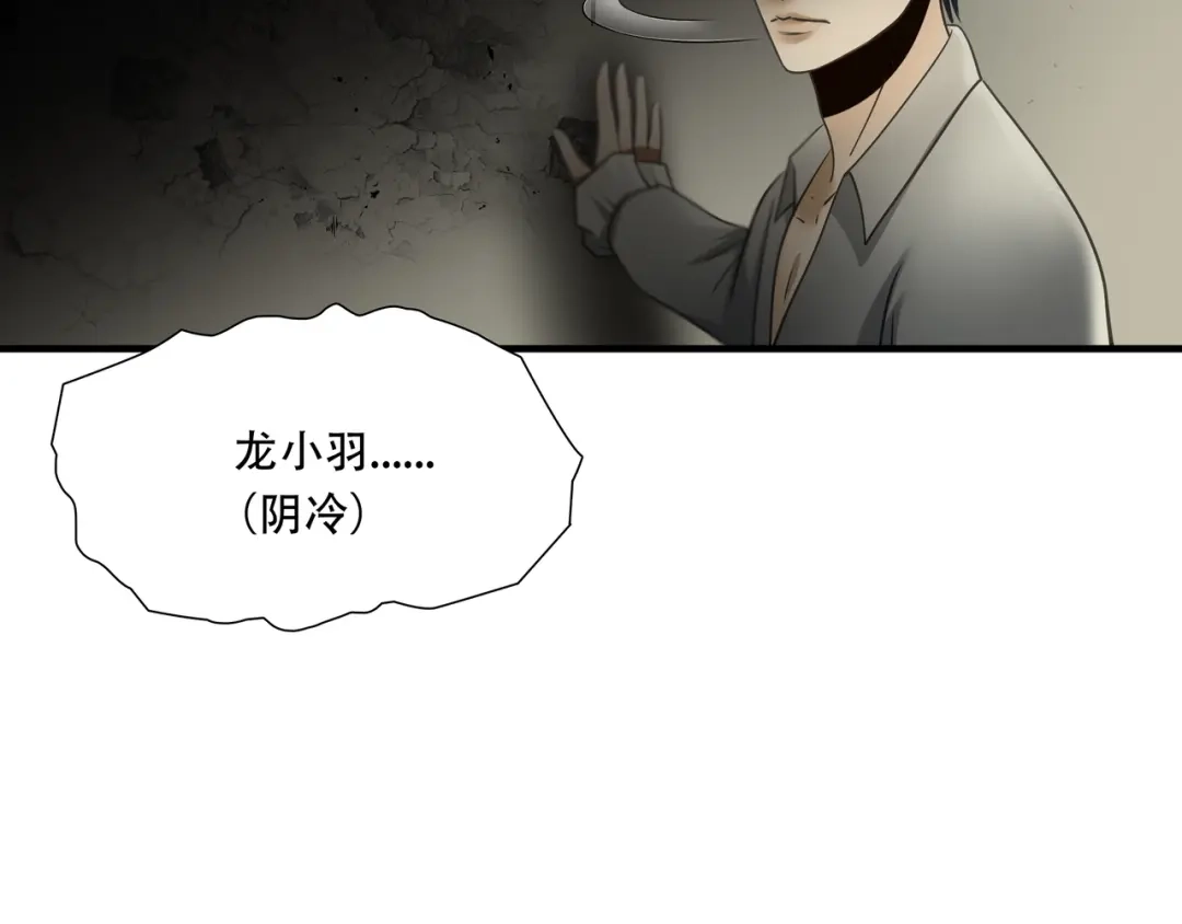 《绝境生还》第97话 第55页