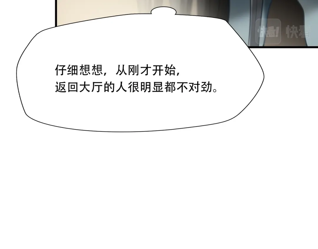 《绝境生还》第97话 第39页