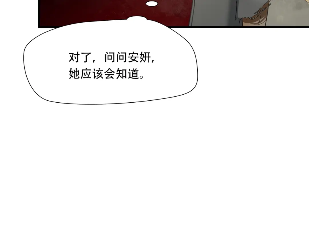 《绝境生还》第97话 第23页