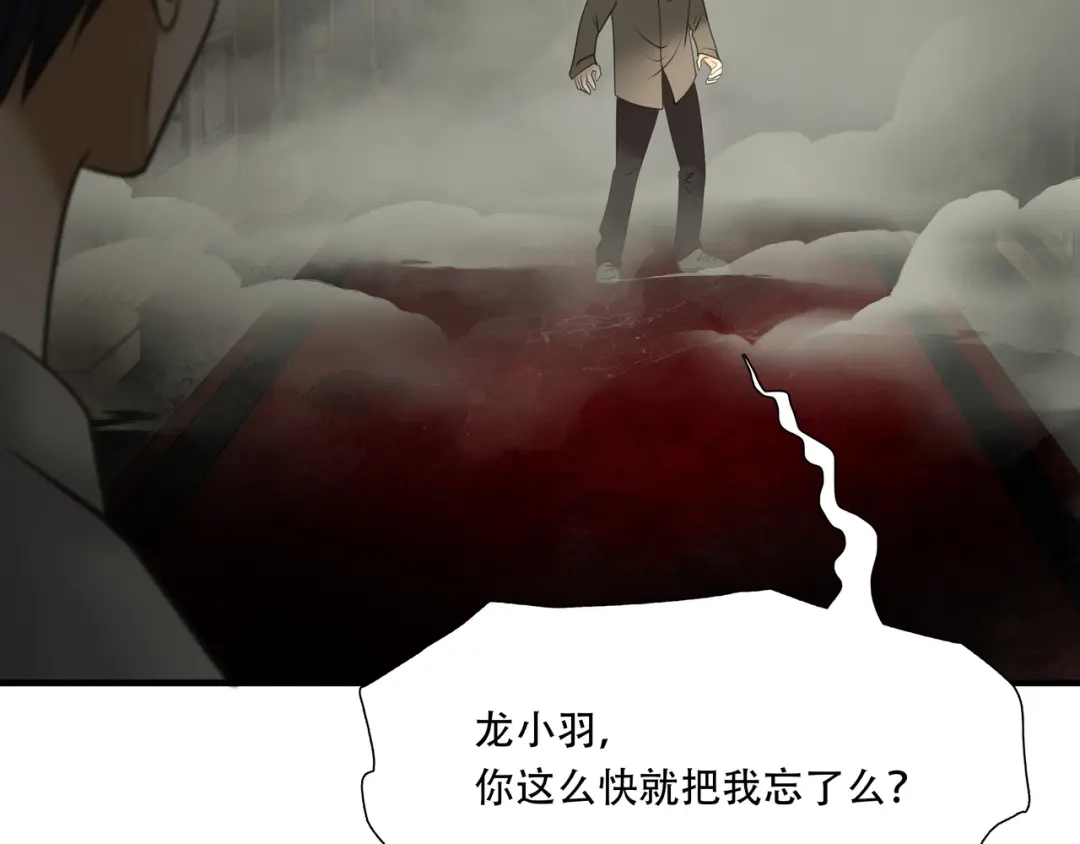 《绝境生还》第97话 第59页