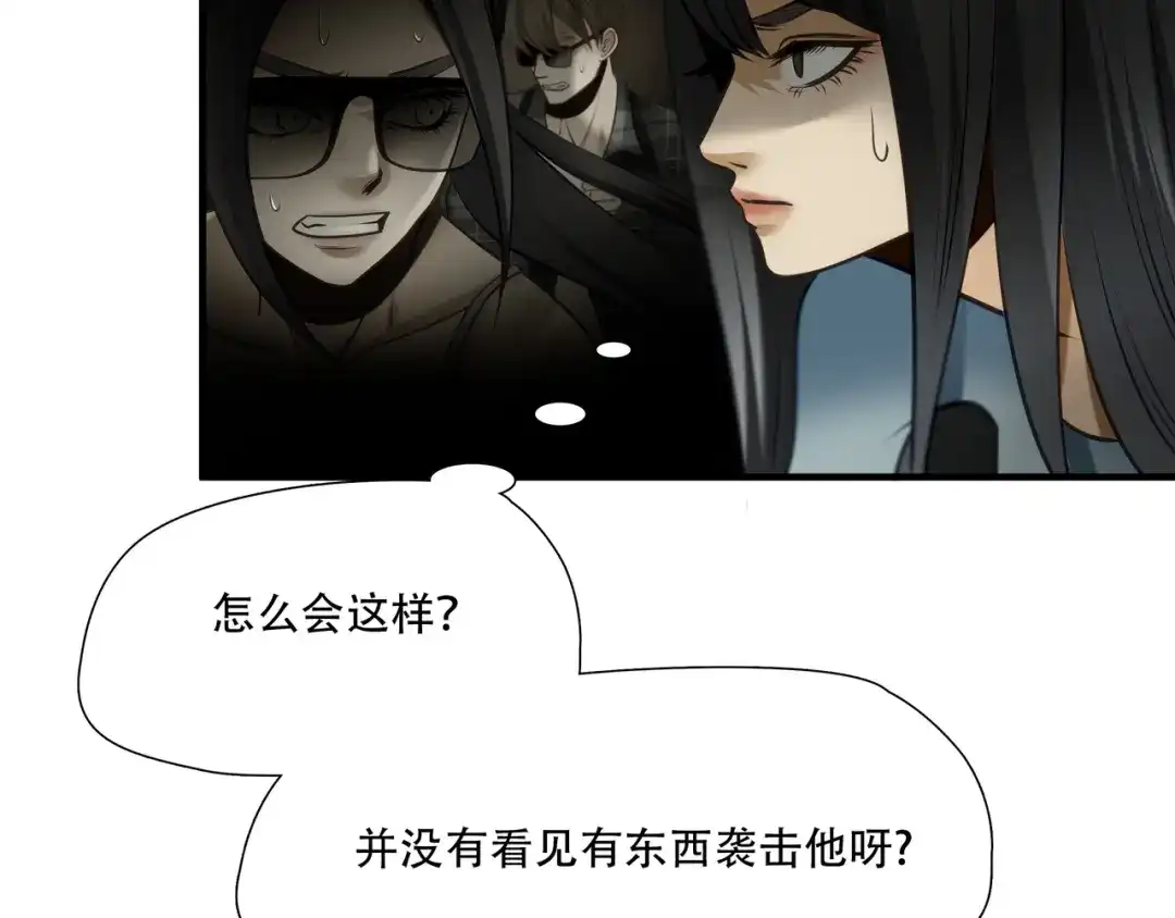 《绝境生还》第97话 第35页