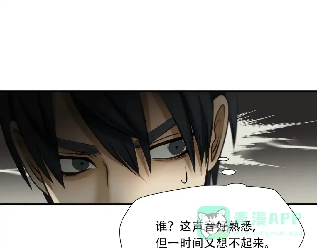 《绝境生还》第97话 第56页