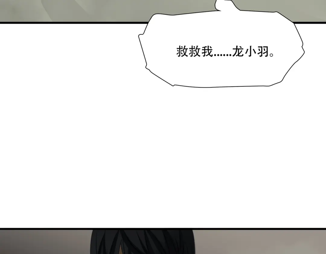《绝境生还》第97话 第78页