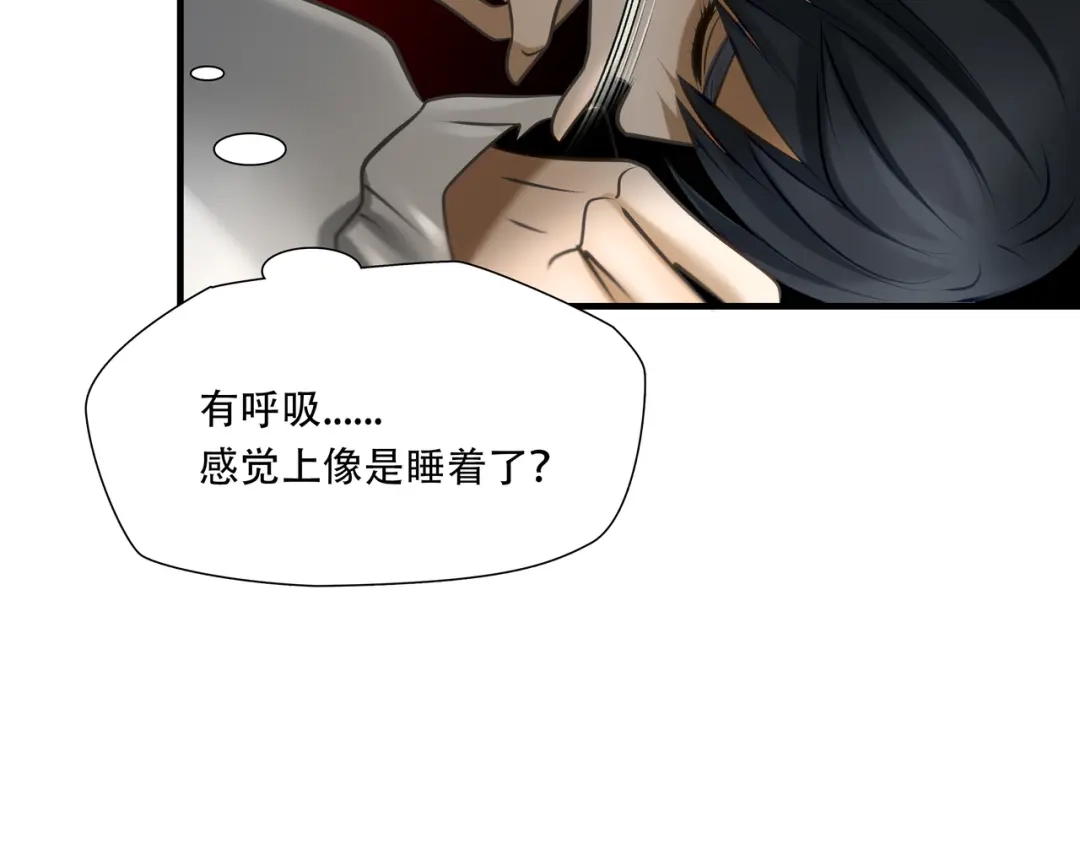 《绝境生还》第97话 第37页