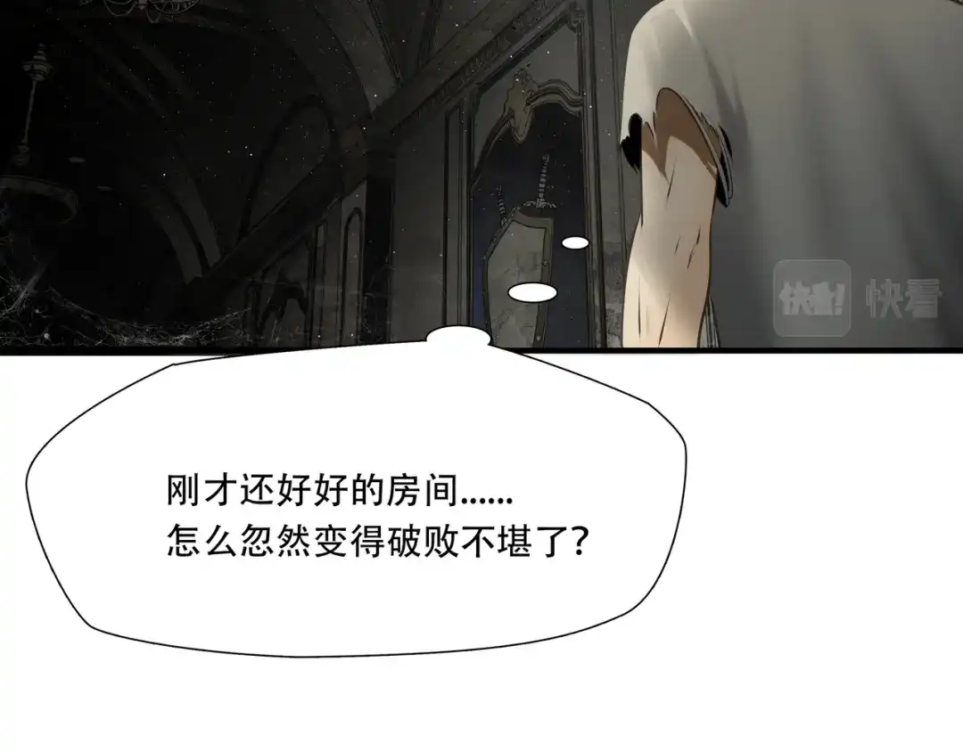 《绝境生还》第97话 第13页