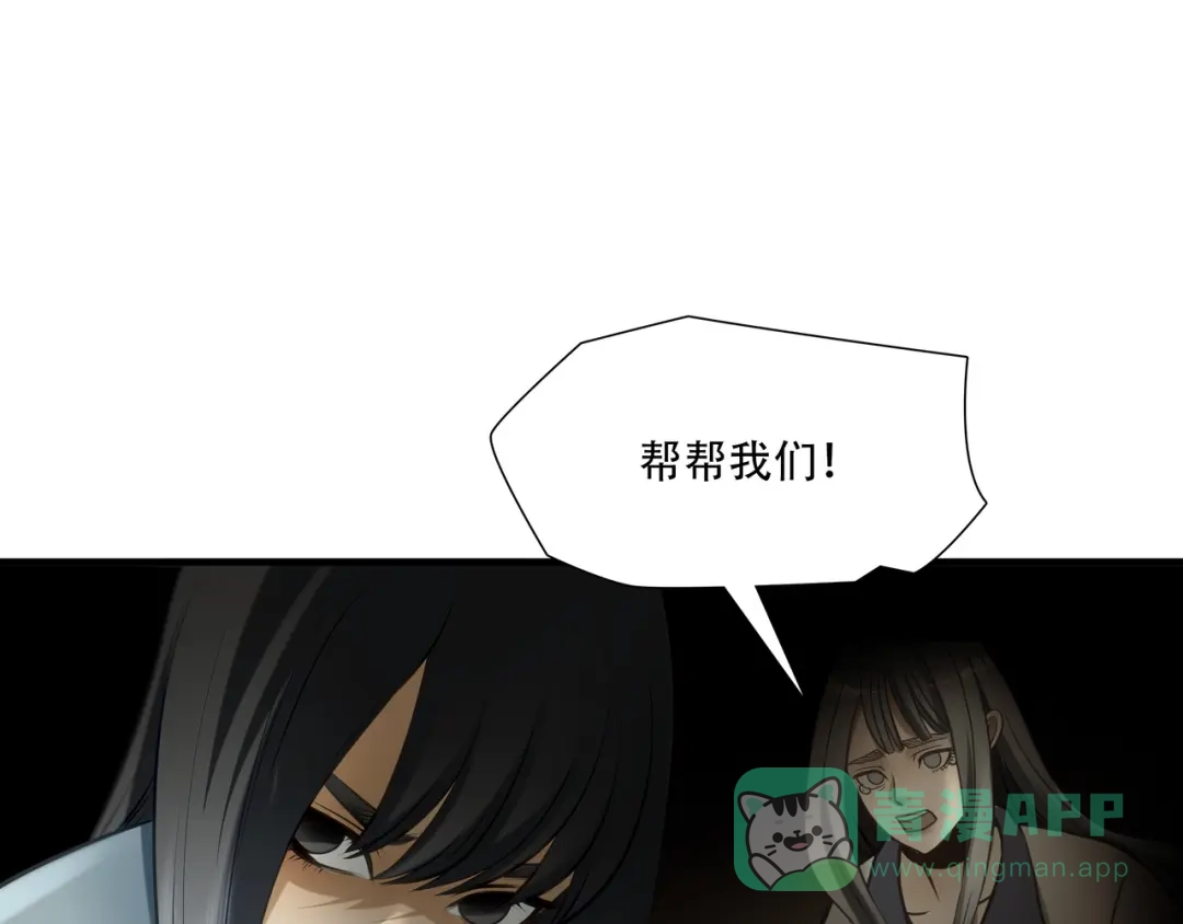 《绝境生还》第97话 第41页