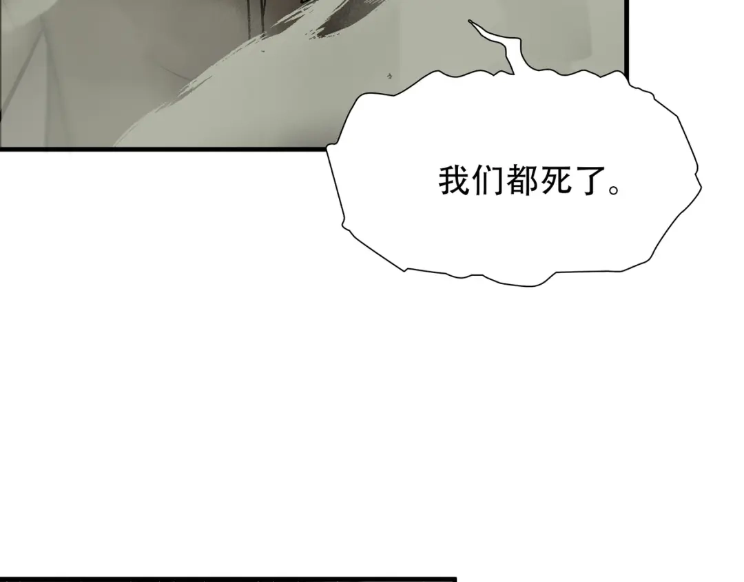《绝境生还》第97话 第69页