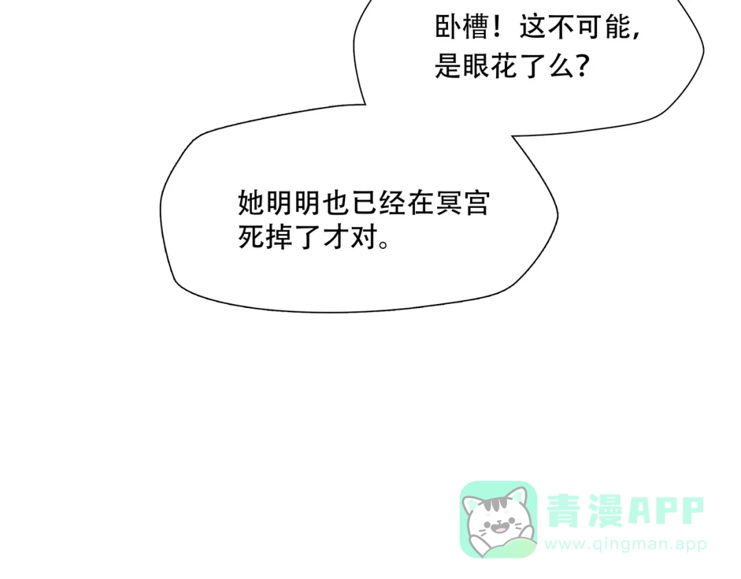 《绝境生还》第97话 第76页