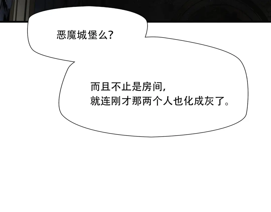 《绝境生还》第97话 第18页