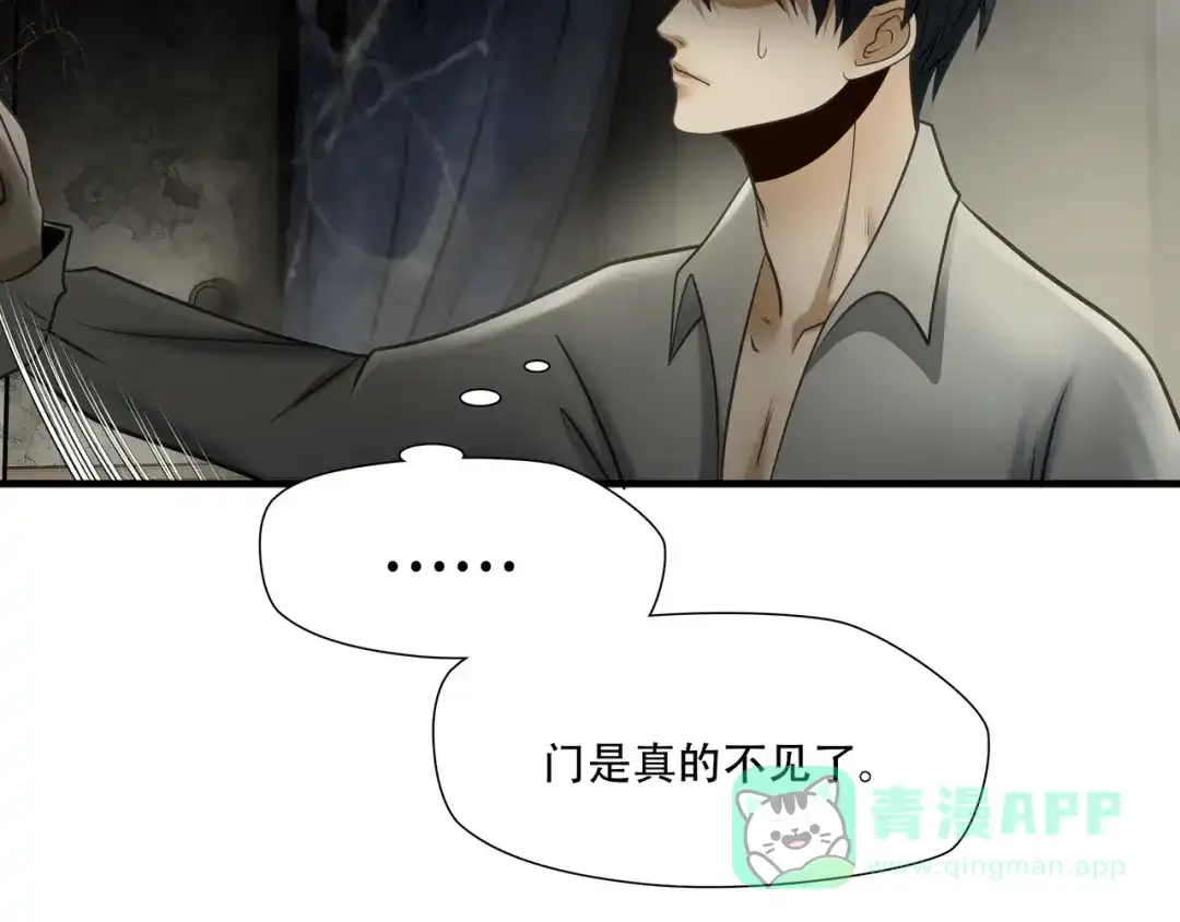 《绝境生还》第97话 第51页