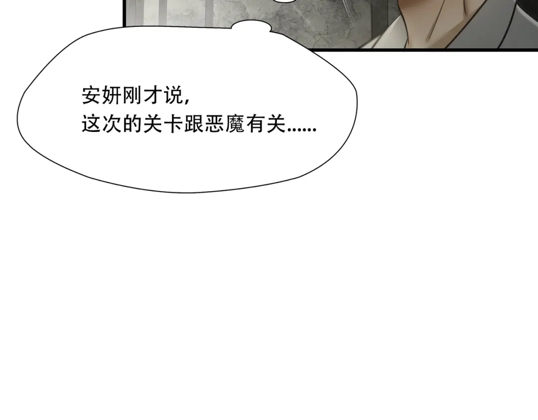 《绝境生还》第97话 第15页