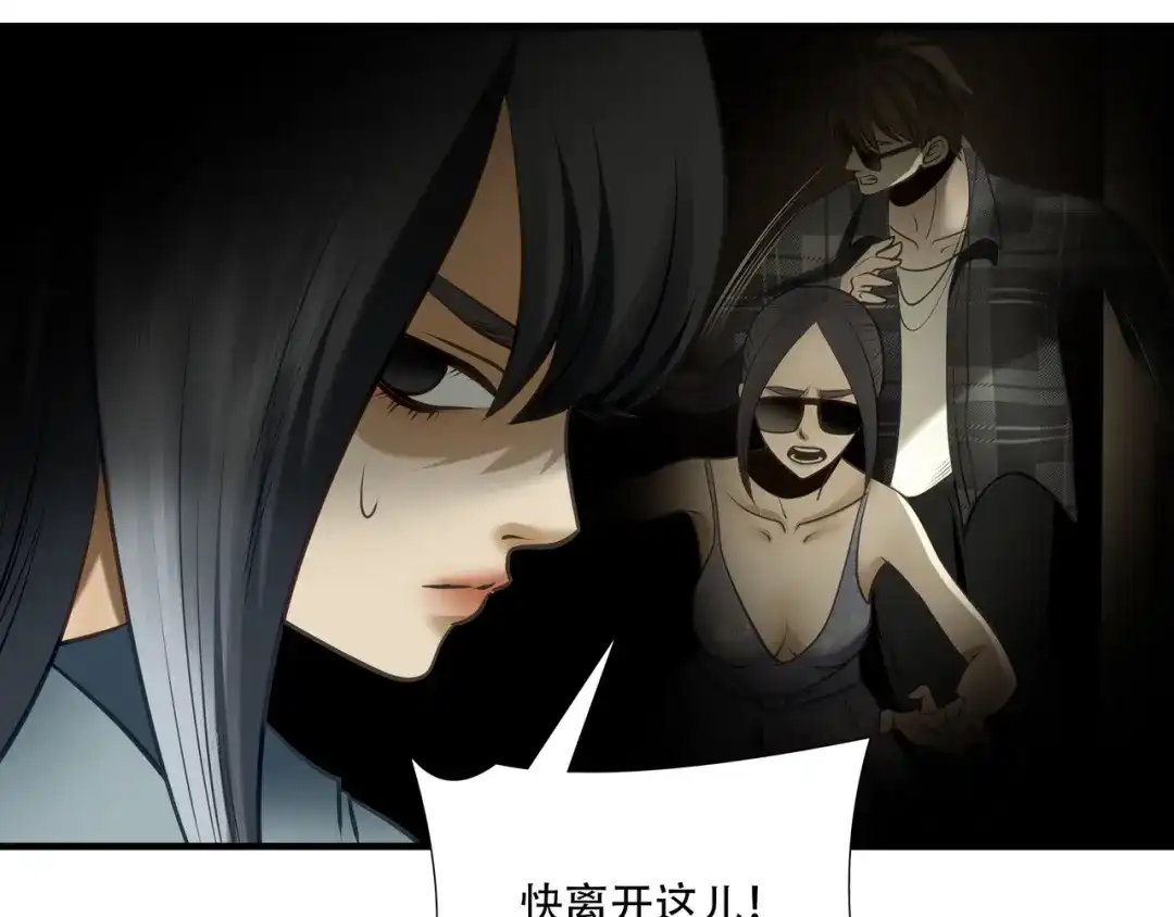 《绝境生还》第97话 第43页