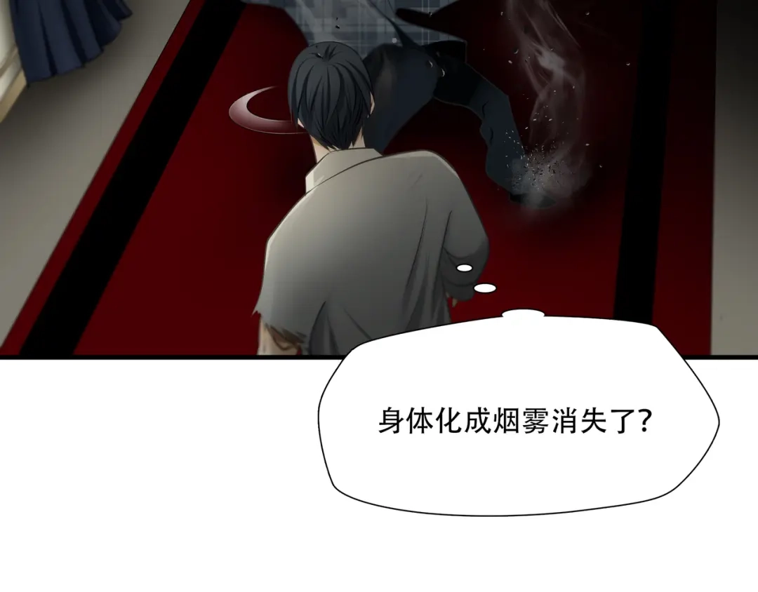 《绝境生还》第97话 第5页