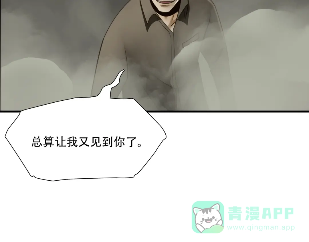 《绝境生还》第97话 第61页