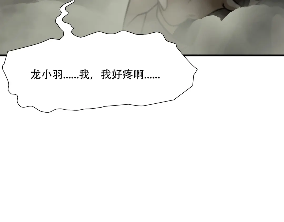 《绝境生还》第97话 第73页