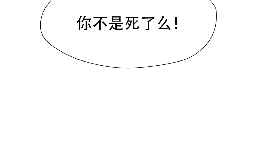 《绝境生还》第97话 第65页