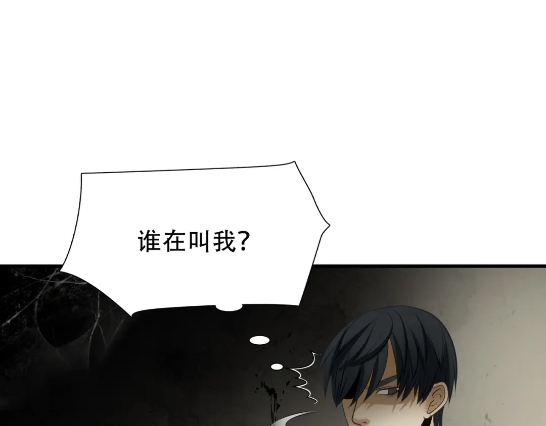 《绝境生还》第97话 第54页