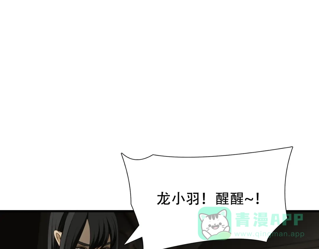 《绝境生还》第97话 第26页