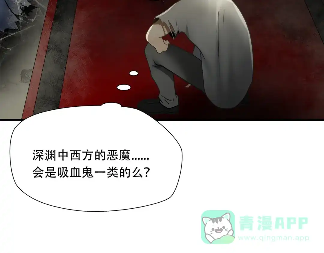 《绝境生还》第97话 第21页