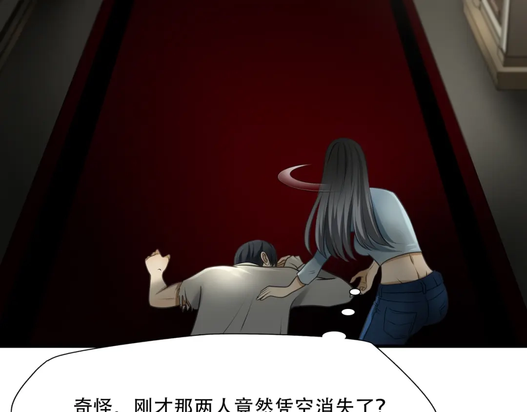 《绝境生还》第97话 第33页
