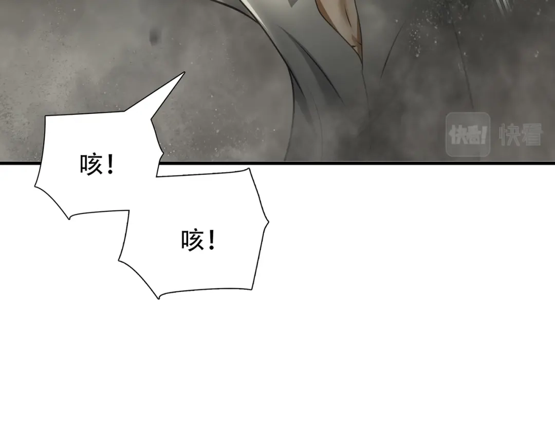 《绝境生还》第98话 第45页
