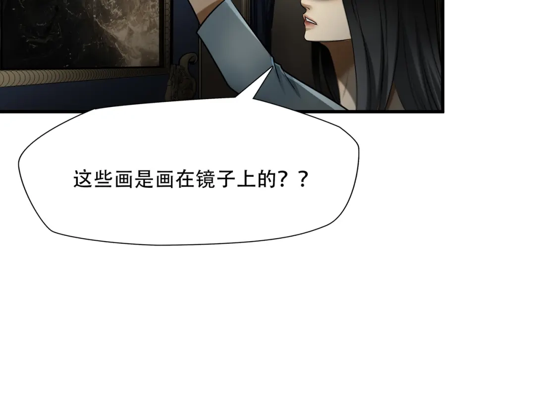 《绝境生还》第98话 第83页