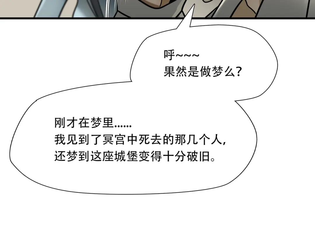 《绝境生还》第98话 第68页